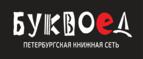 Скидка 20% на все зарегистрированным пользователям! - Новохопёрск