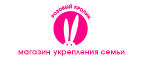 Розовая Осень - снова цены сбросим! До -30% на самые яркие предложения! - Новохопёрск